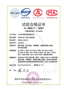 郑州非晶合金变压器检测合格证书