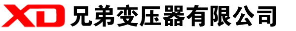 郑州干式变压器厂家